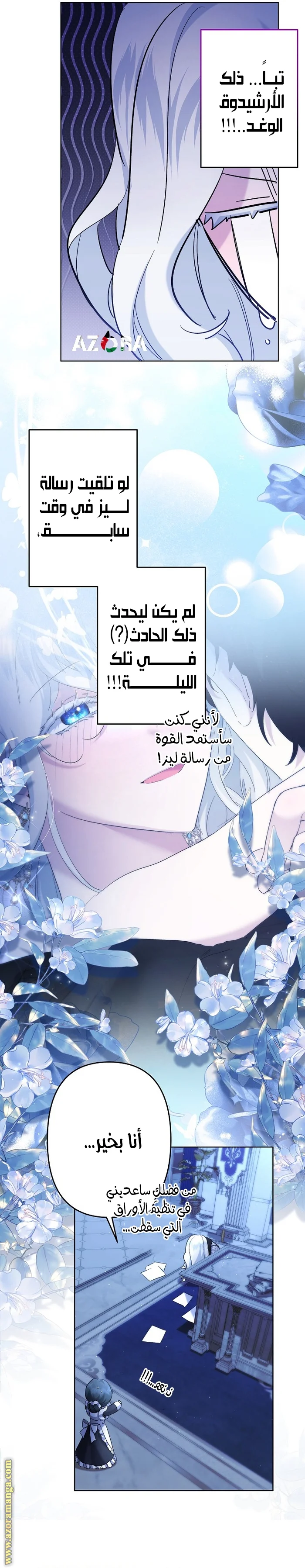 Read A Sister Must Raise Her Younger Sister Properly AR Manga Online