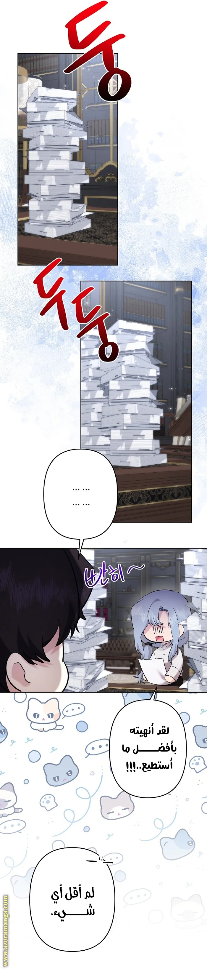 Read A Sister Must Raise Her Younger Sister Properly AR Manga Online