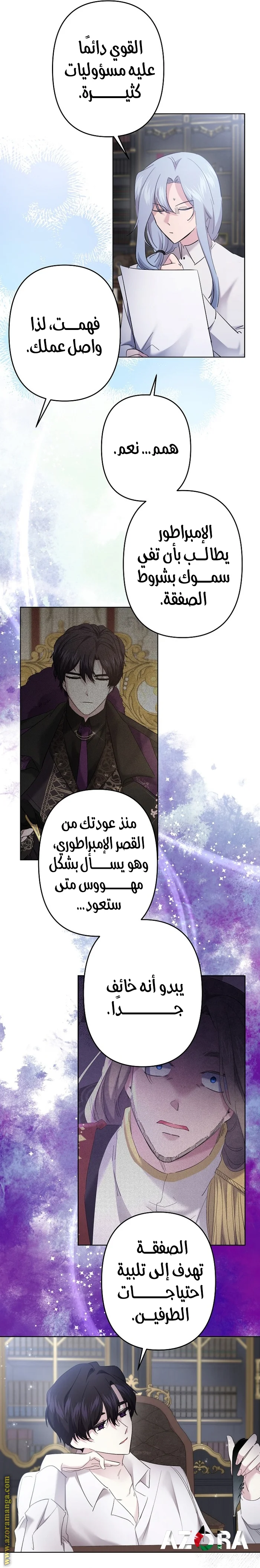 Read A Sister Must Raise Her Younger Sister Properly AR Manga Online