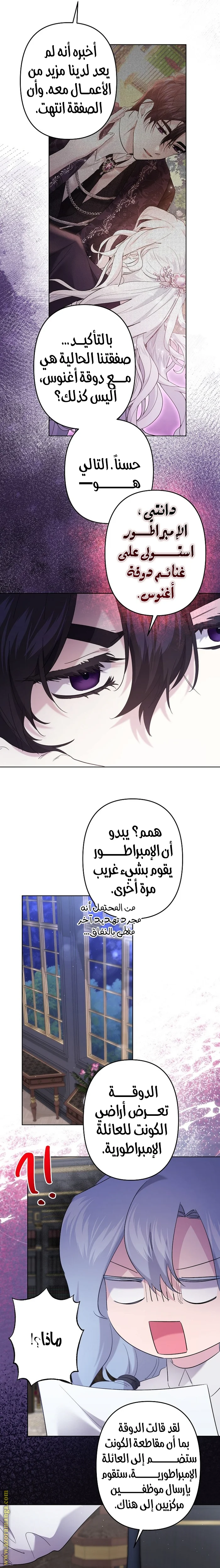 Read A Sister Must Raise Her Younger Sister Properly AR Manga Online
