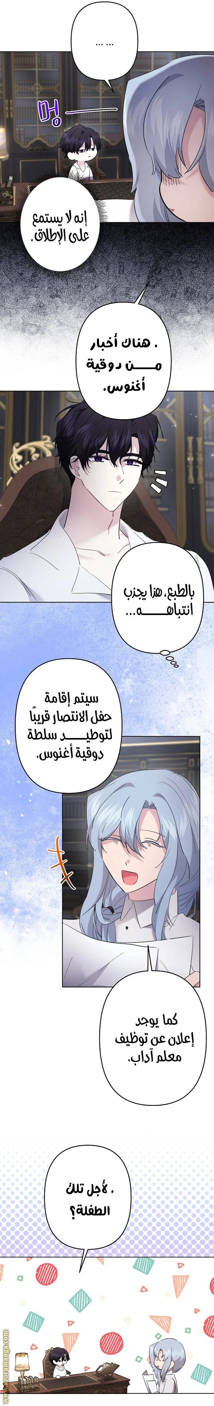 Read A Sister Must Raise Her Younger Sister Properly AR Manga Online