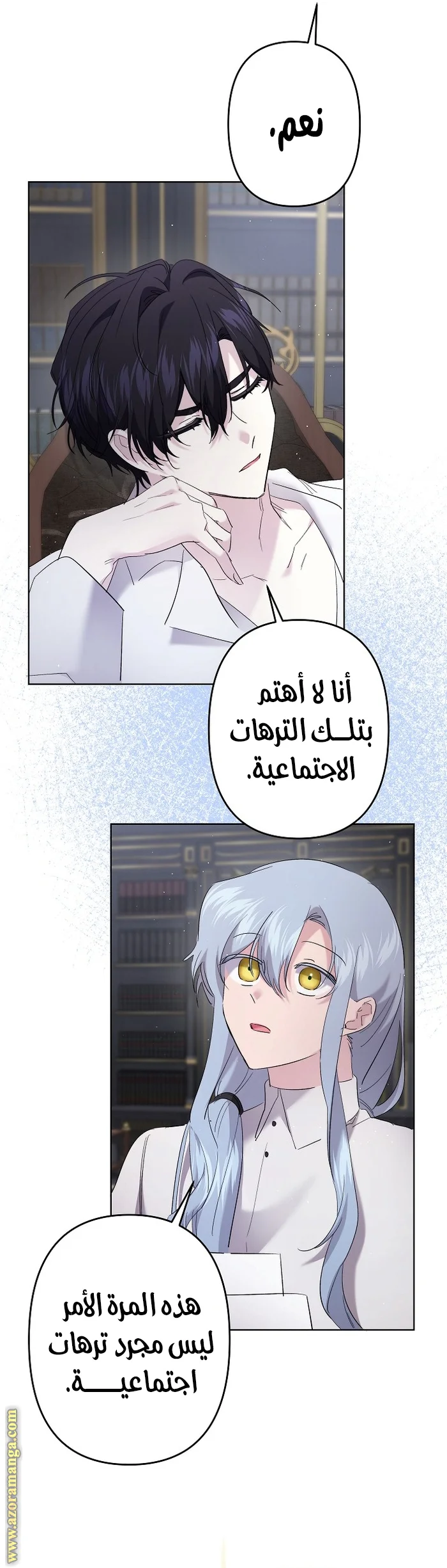 Read A Sister Must Raise Her Younger Sister Properly AR Manga Online