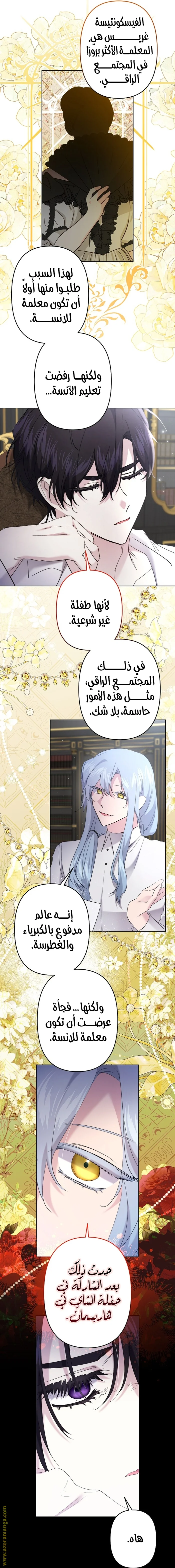 Read A Sister Must Raise Her Younger Sister Properly AR Manga Online