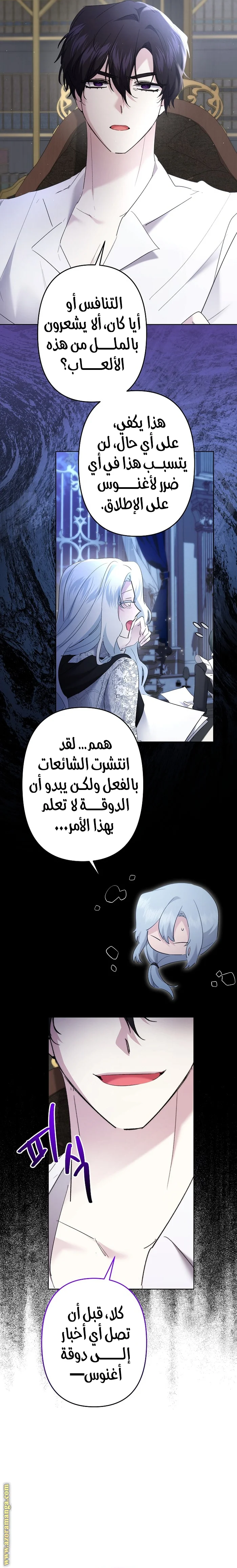 Read A Sister Must Raise Her Younger Sister Properly AR Manga Online