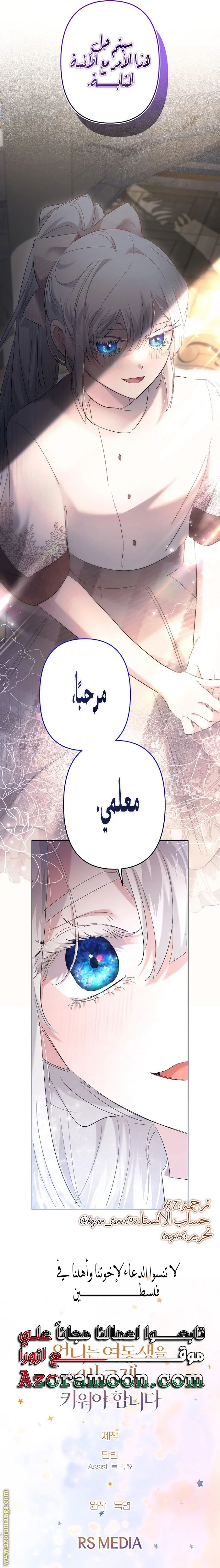 Read A Sister Must Raise Her Younger Sister Properly AR Manga Online