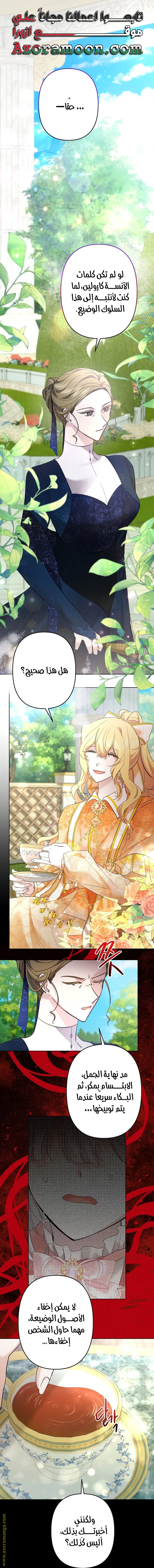 Read A Sister Must Raise Her Younger Sister Properly AR Manga Online