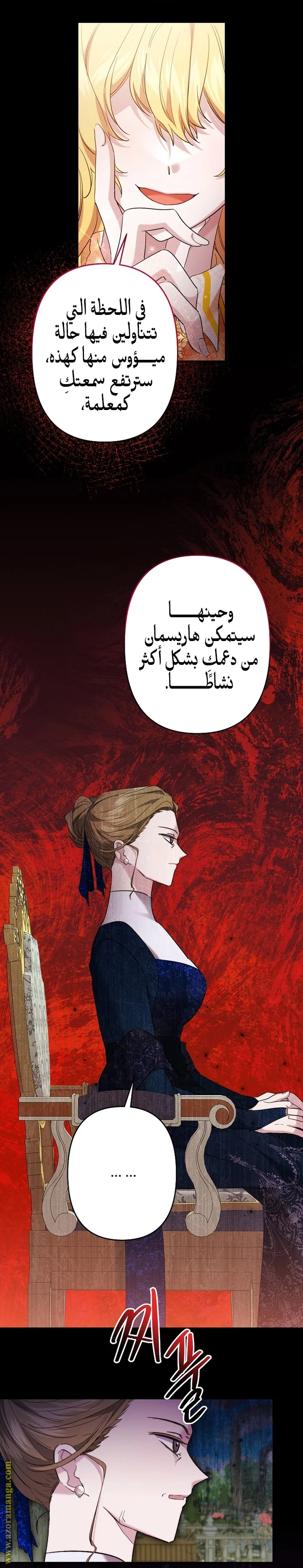 Read A Sister Must Raise Her Younger Sister Properly AR Manga Online