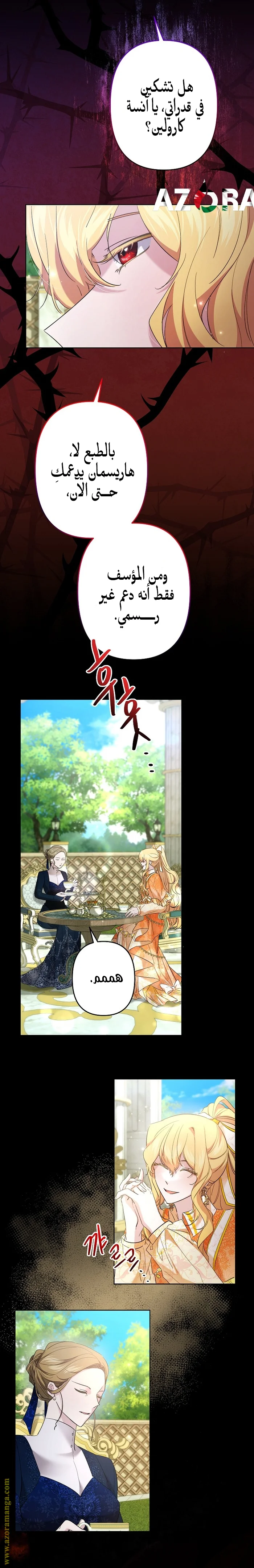Read A Sister Must Raise Her Younger Sister Properly AR Manga Online