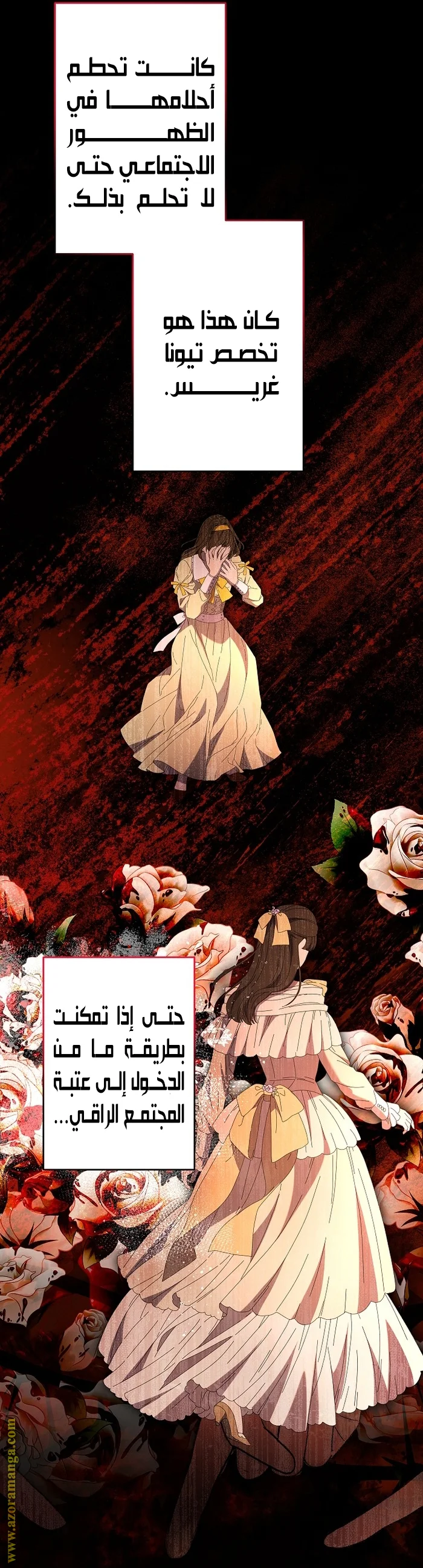 Read A Sister Must Raise Her Younger Sister Properly AR Manga Online