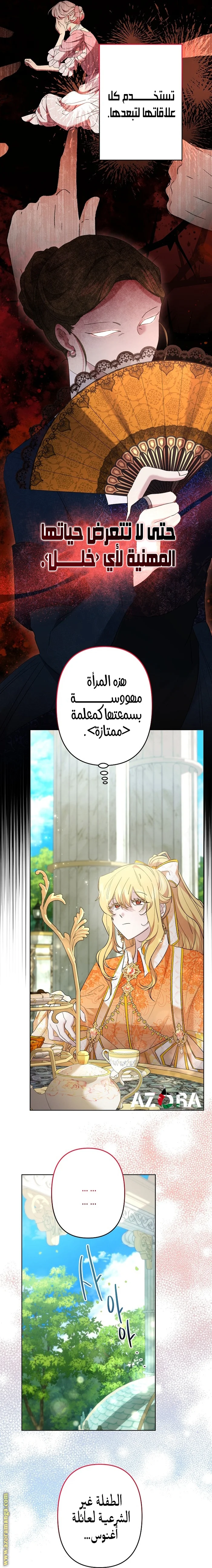 Read A Sister Must Raise Her Younger Sister Properly AR Manga Online