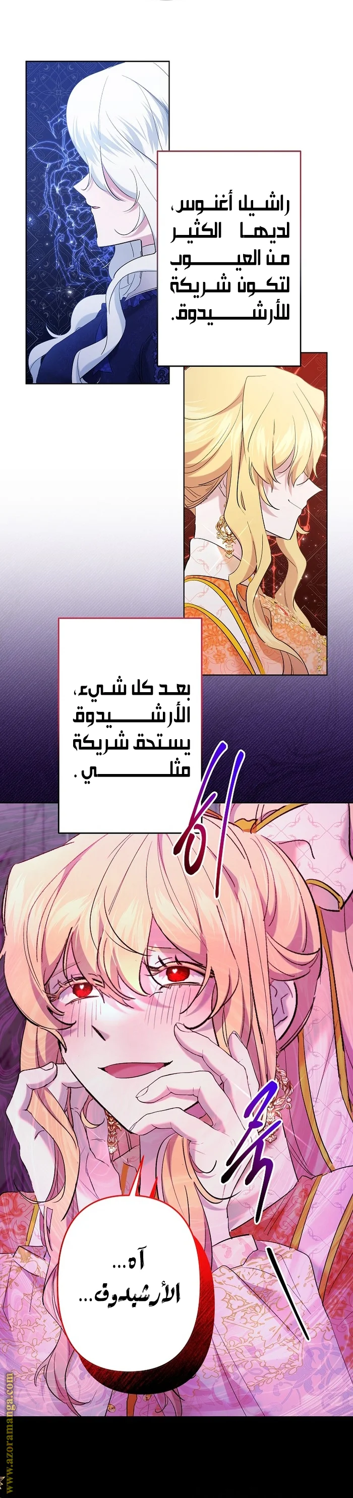 Read A Sister Must Raise Her Younger Sister Properly AR Manga Online