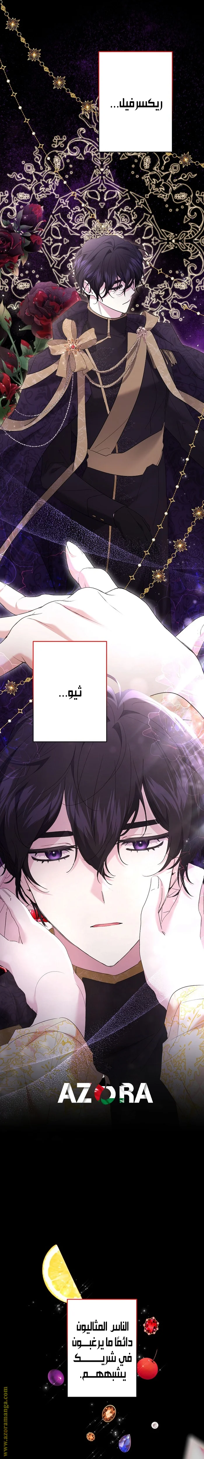Read A Sister Must Raise Her Younger Sister Properly AR Manga Online