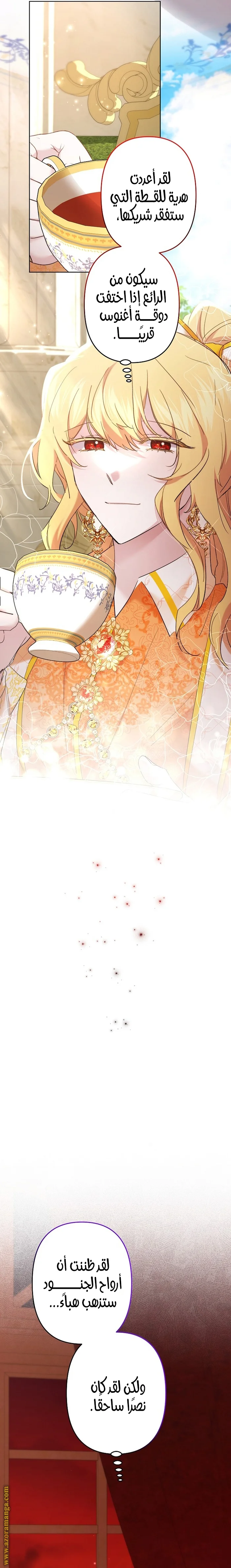 Read A Sister Must Raise Her Younger Sister Properly AR Manga Online
