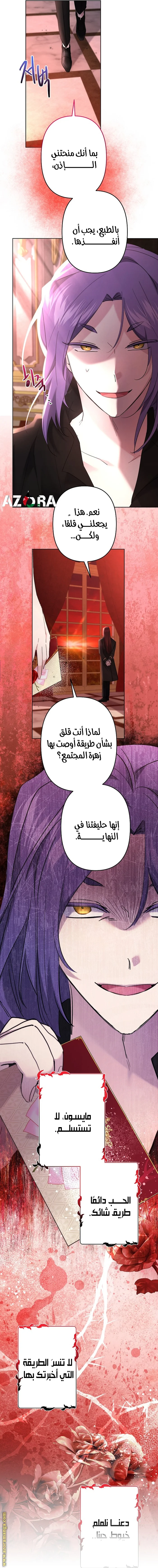 Read A Sister Must Raise Her Younger Sister Properly AR Manga Online
