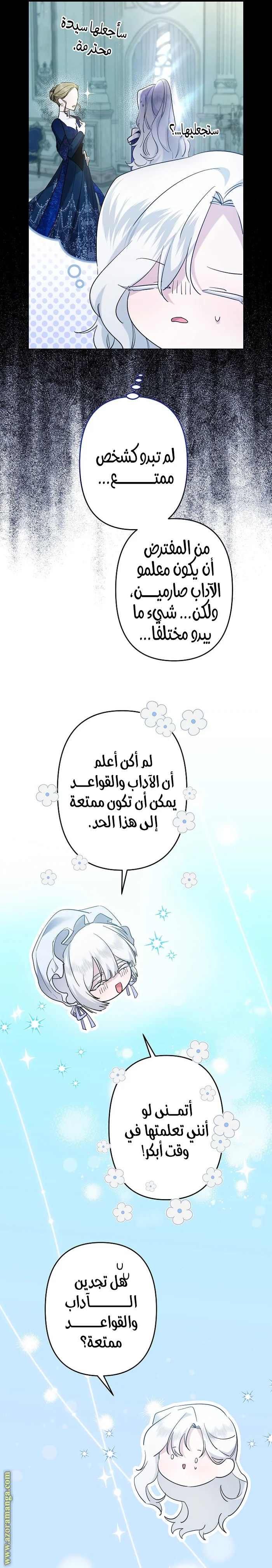 Read A Sister Must Raise Her Younger Sister Properly AR Manga Online