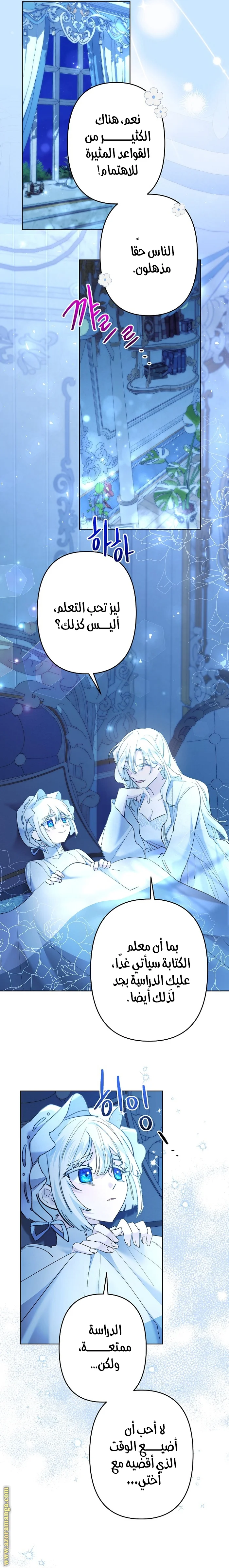 Read A Sister Must Raise Her Younger Sister Properly AR Manga Online