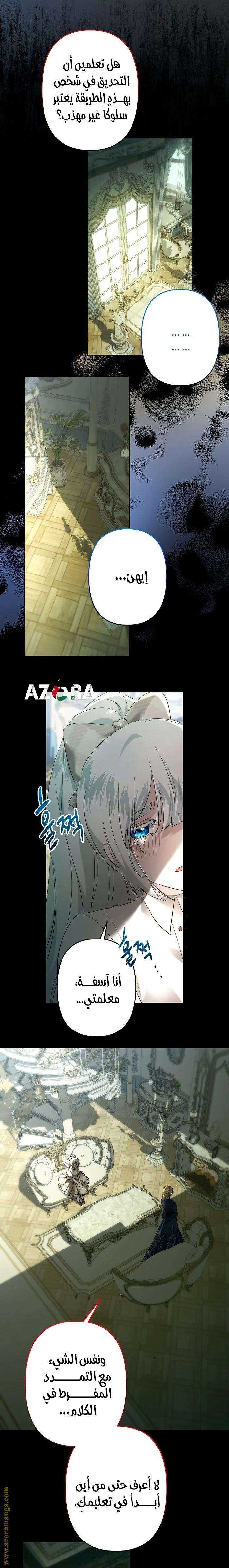 Read A Sister Must Raise Her Younger Sister Properly AR Manga Online