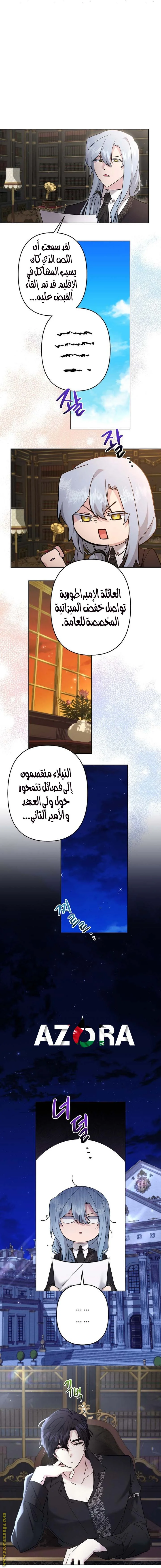 Read A Sister Must Raise Her Younger Sister Properly AR Manga Online