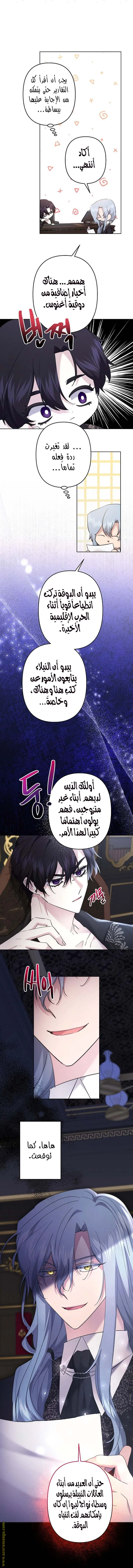 Read A Sister Must Raise Her Younger Sister Properly AR Manga Online
