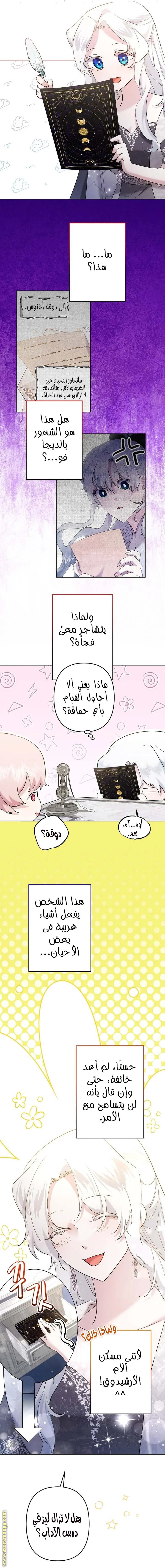 Read A Sister Must Raise Her Younger Sister Properly AR Manga Online