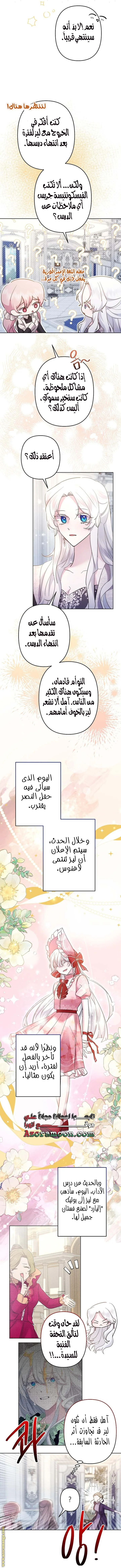 Read A Sister Must Raise Her Younger Sister Properly AR Manga Online