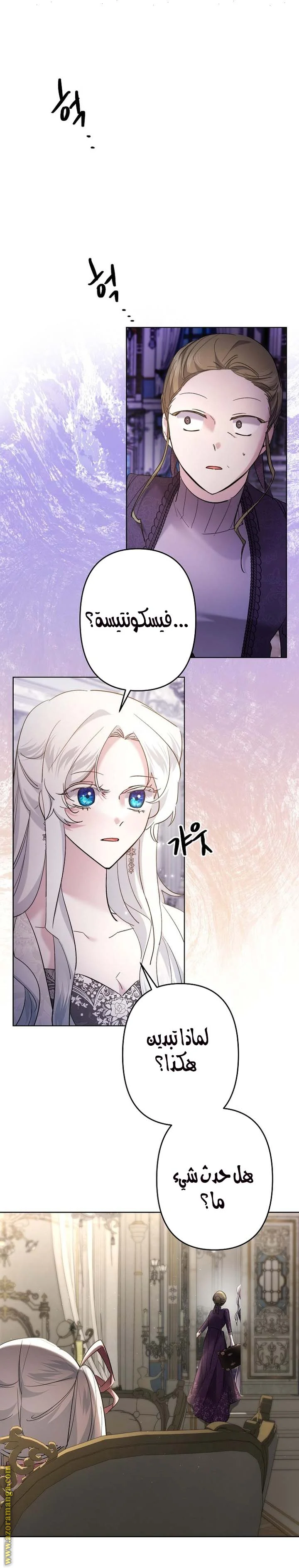 Read A Sister Must Raise Her Younger Sister Properly AR Manga Online