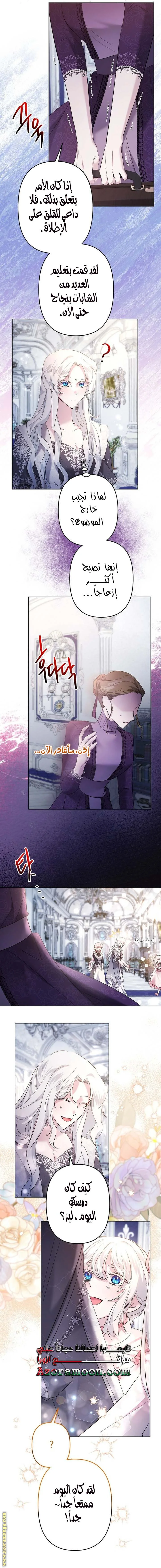 Read A Sister Must Raise Her Younger Sister Properly AR Manga Online