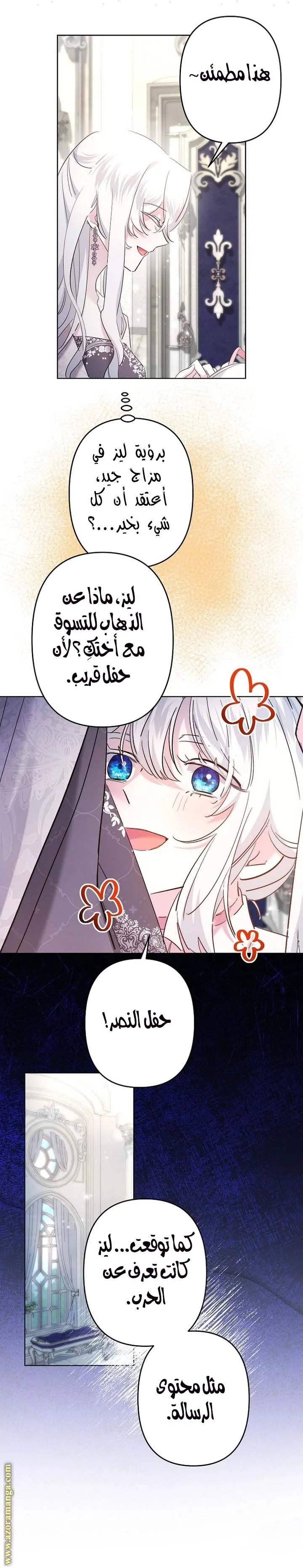 Read A Sister Must Raise Her Younger Sister Properly AR Manga Online
