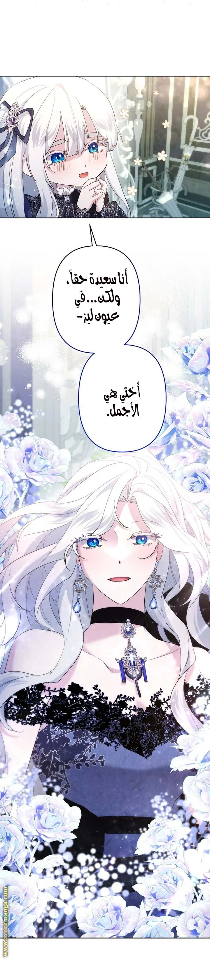 Read A Sister Must Raise Her Younger Sister Properly AR Manga Online