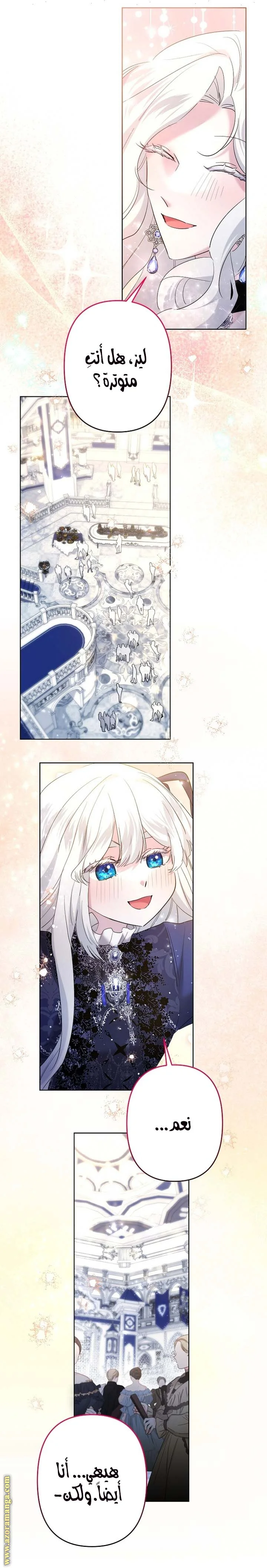 Read A Sister Must Raise Her Younger Sister Properly AR Manga Online