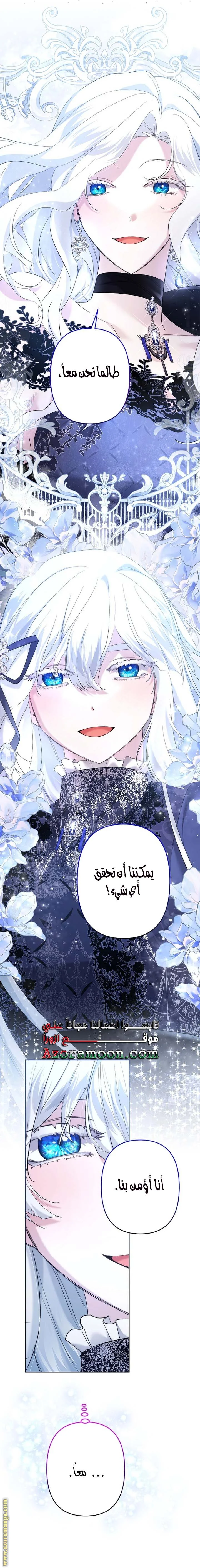 Read A Sister Must Raise Her Younger Sister Properly AR Manga Online