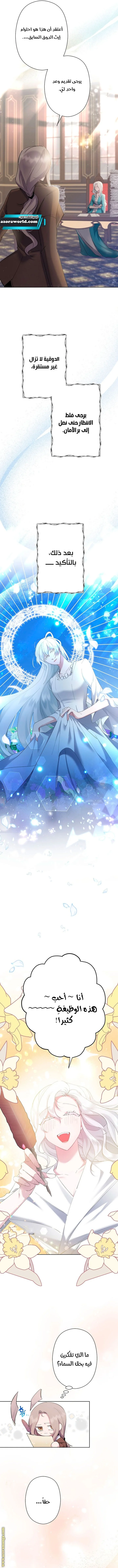 Read A Sister Must Raise Her Younger Sister Properly AR Manga Online