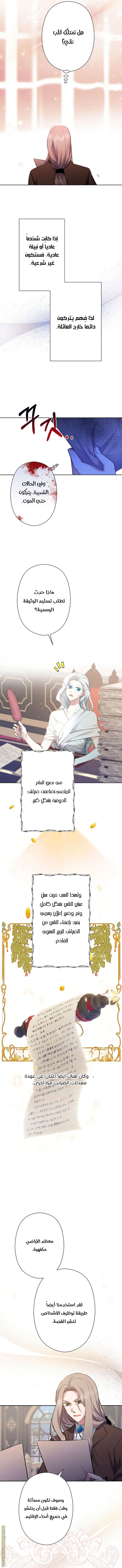 Read A Sister Must Raise Her Younger Sister Properly AR Manga Online