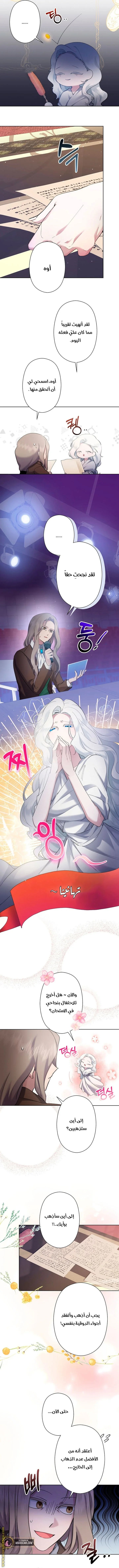 Read A Sister Must Raise Her Younger Sister Properly AR Manga Online