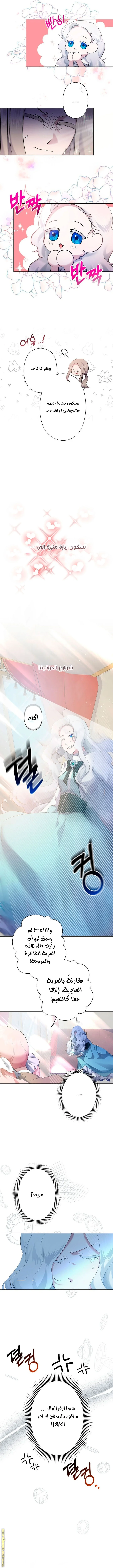 Read A Sister Must Raise Her Younger Sister Properly AR Manga Online