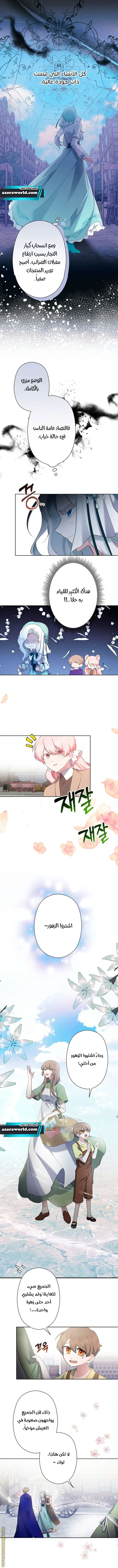Read A Sister Must Raise Her Younger Sister Properly AR Manga Online