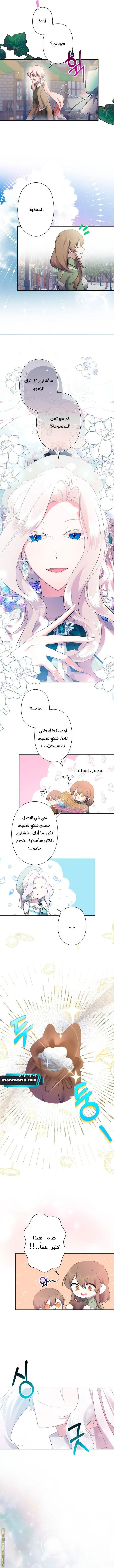 Read A Sister Must Raise Her Younger Sister Properly AR Manga Online