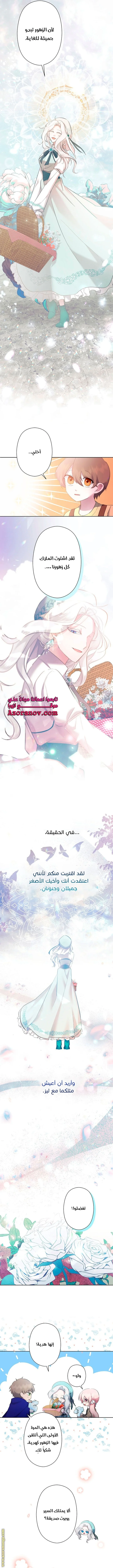 Read A Sister Must Raise Her Younger Sister Properly AR Manga Online