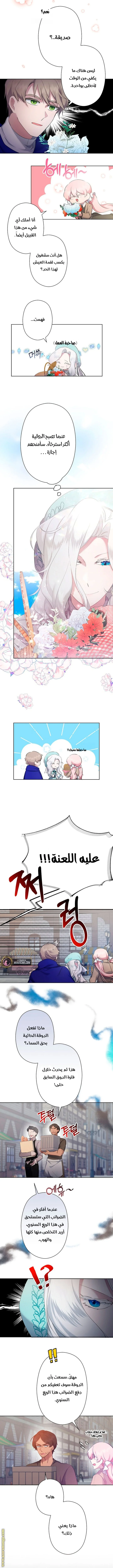 Read A Sister Must Raise Her Younger Sister Properly AR Manga Online