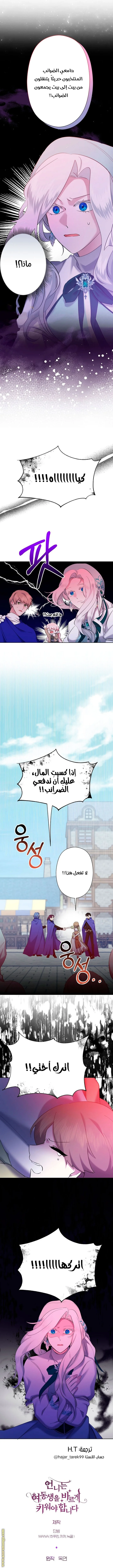 Read A Sister Must Raise Her Younger Sister Properly AR Manga Online