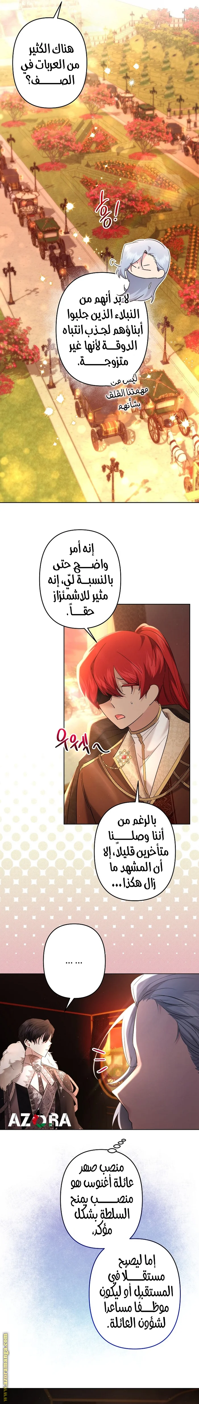 Read A Sister Must Raise Her Younger Sister Properly AR Manga Online