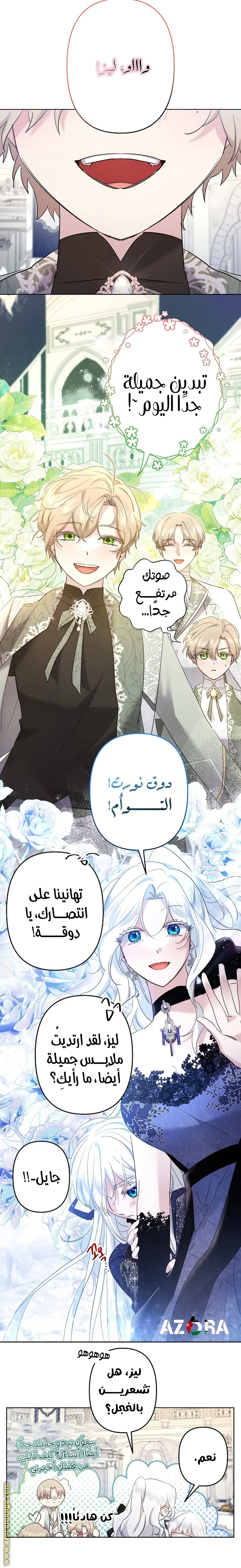 Read A Sister Must Raise Her Younger Sister Properly AR Manga Online