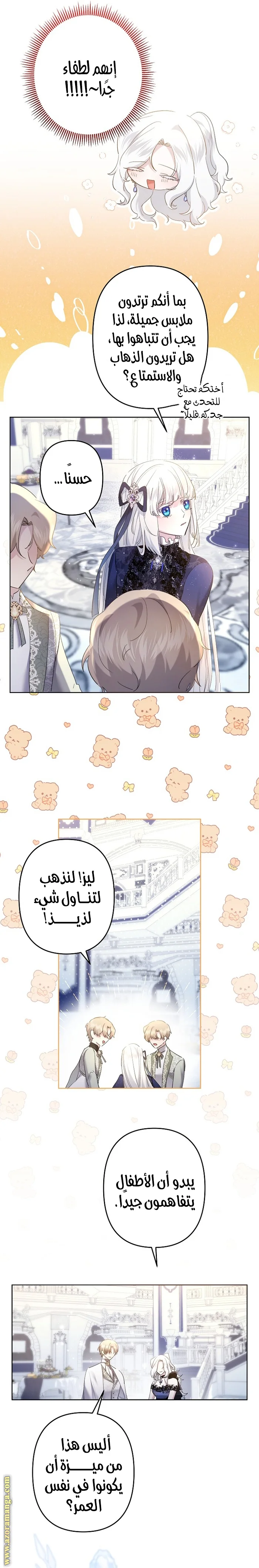 Read A Sister Must Raise Her Younger Sister Properly AR Manga Online