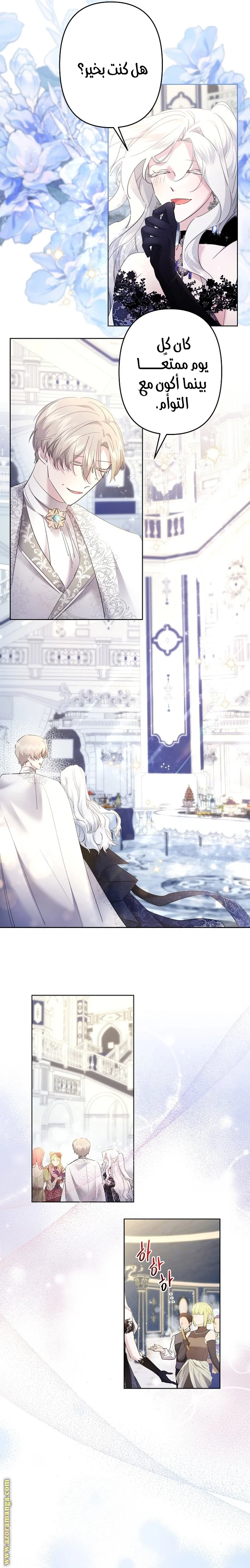 Read A Sister Must Raise Her Younger Sister Properly AR Manga Online