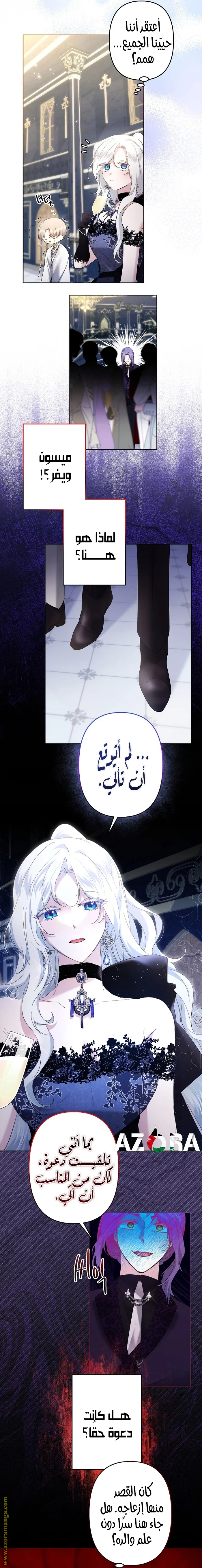 Read A Sister Must Raise Her Younger Sister Properly AR Manga Online