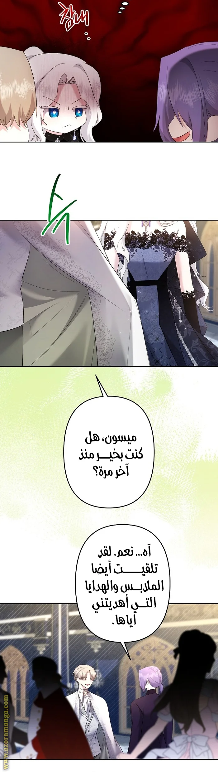 Read A Sister Must Raise Her Younger Sister Properly AR Manga Online