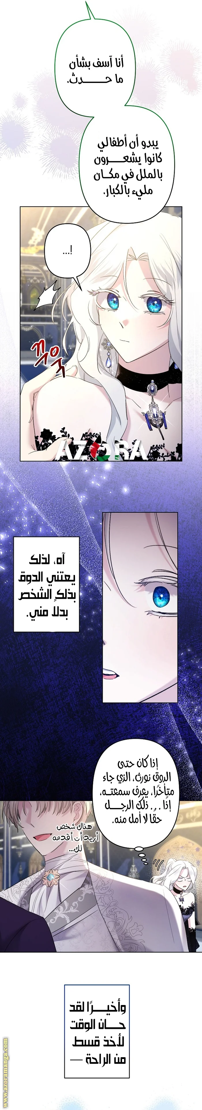 Read A Sister Must Raise Her Younger Sister Properly AR Manga Online