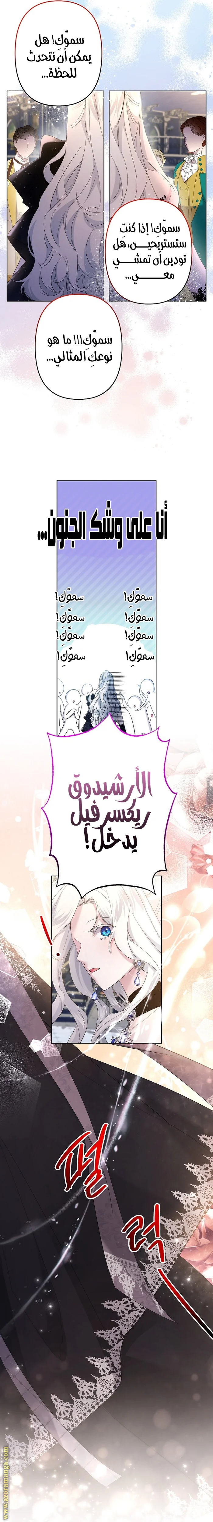 Read A Sister Must Raise Her Younger Sister Properly AR Manga Online