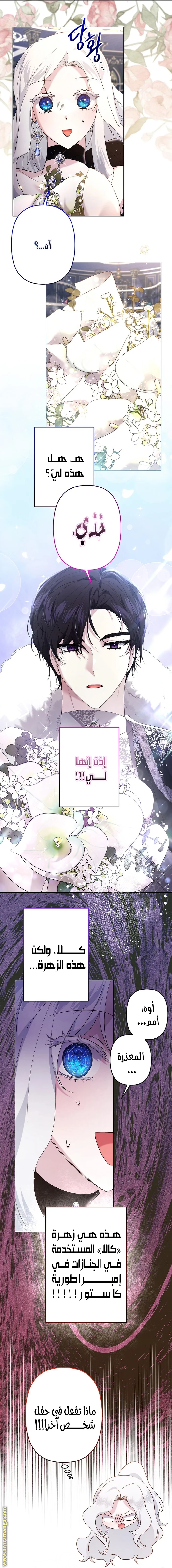 Read A Sister Must Raise Her Younger Sister Properly AR Manga Online