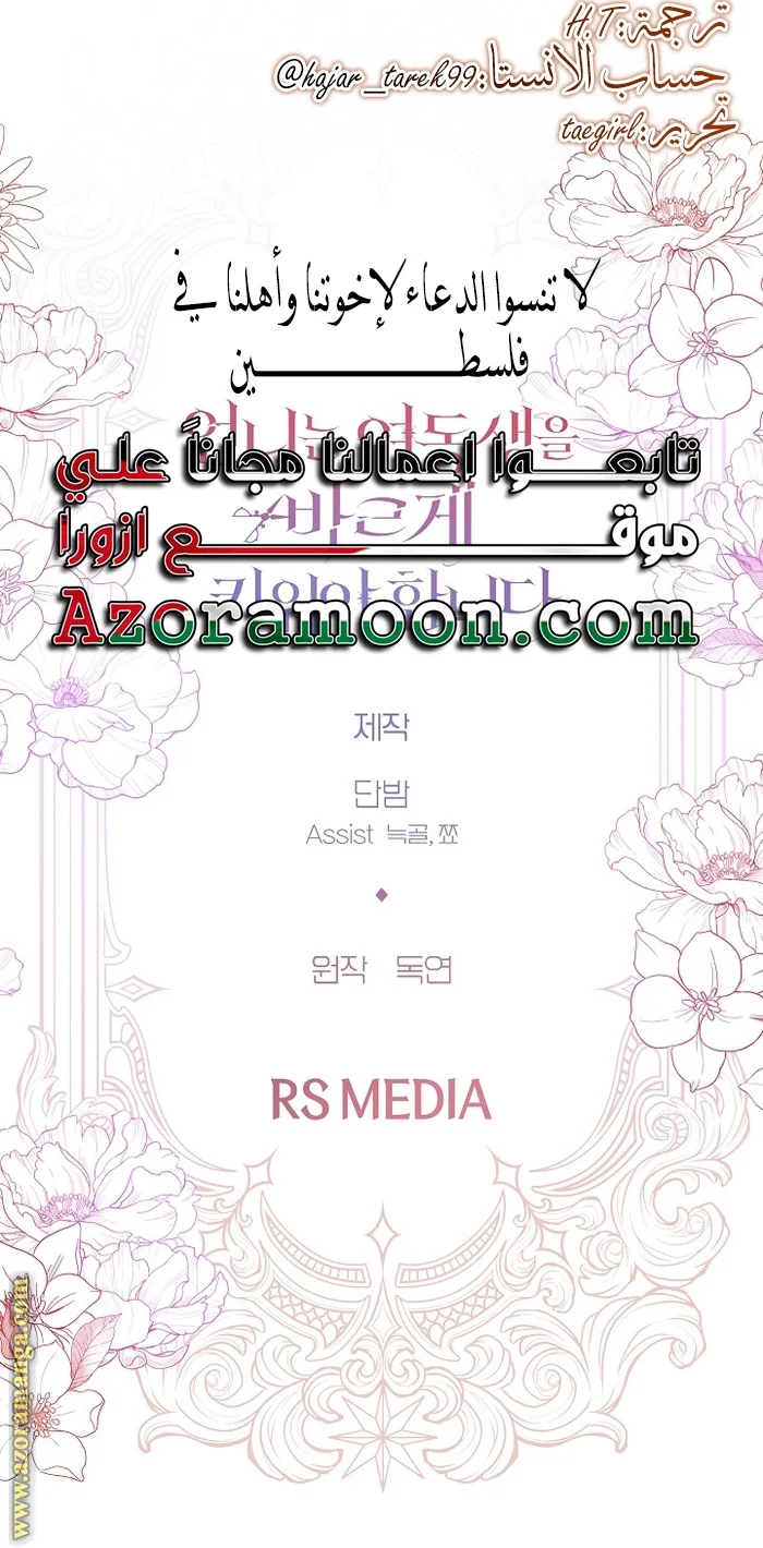 Read A Sister Must Raise Her Younger Sister Properly AR Manga Online